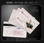 茶会员卡