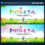 知识改变命运