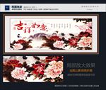 吉祥如意