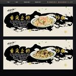 炒饭