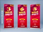 周年庆易拉宝