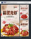 蒜泥龙虾