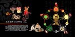 传统中医中药五行养生文化