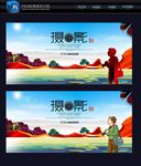 摄影师