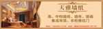 墙纸 墙布 室内 海报 装修