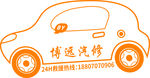 汽修LOGO