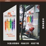 核心价值观形象墙