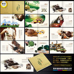 茶画册