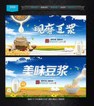 豆浆
