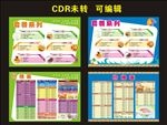 饮品店价格表