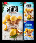 冰淇淋
