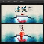 传统建筑