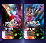 舞厅KTV夜店酒吧海报