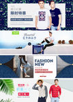 夏季天猫男人节男装海报模板图片