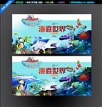 海洋馆