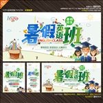 英语培训