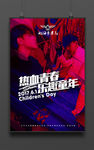 时尚潮流色彩男装海报设计