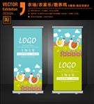 农场农家乐散养鸡X展架易拉宝