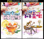 下午茶