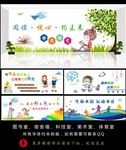校园文化墙