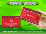 中国红系列名片
