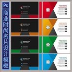 时尚名片设计