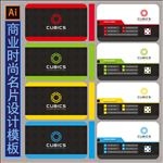 时尚名片设计