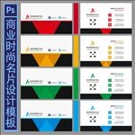 商业名片设计