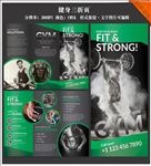 健身三折页