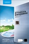 电热水器