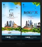 广东