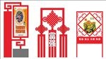 社会主义核心价值观立牌