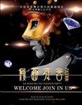 假面舞会