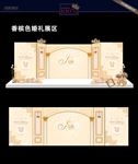 香槟色婚礼背景