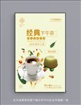 下午茶