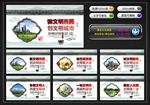 创建文明城市