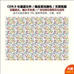 卡通三角色块炫酷背景矢量图
