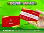 中国红系列名片