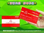 中国红系列名片