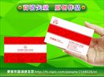 中国红系列名片