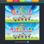 幼儿园毕业背景