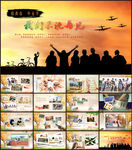 毕业季同学录电子相册PPT模板