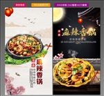 麻辣香锅
