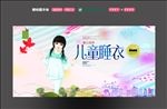 儿童睡衣