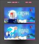 牙齿纠正