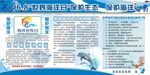 世界海洋日世界环境日世界地球日