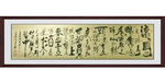 滚滚长江东逝水 书法 天道酬勤