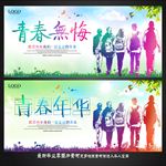毕业季