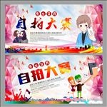 自拍大赛