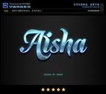 PS特效字体蓝光银样式